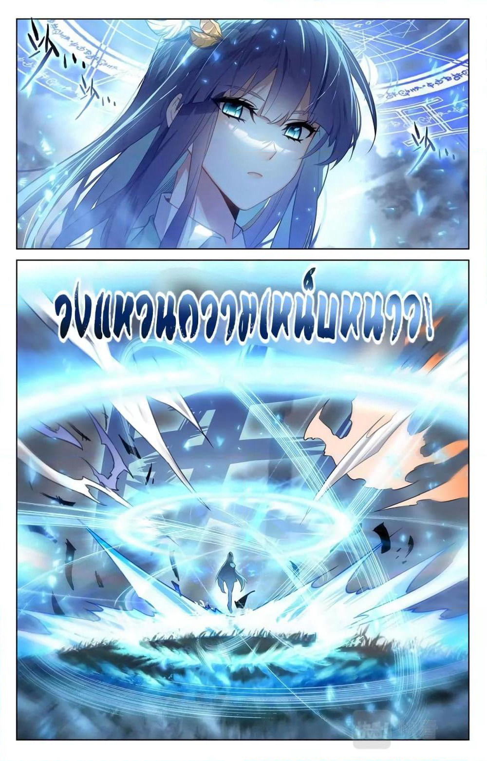 Absolute Resonance page 3
