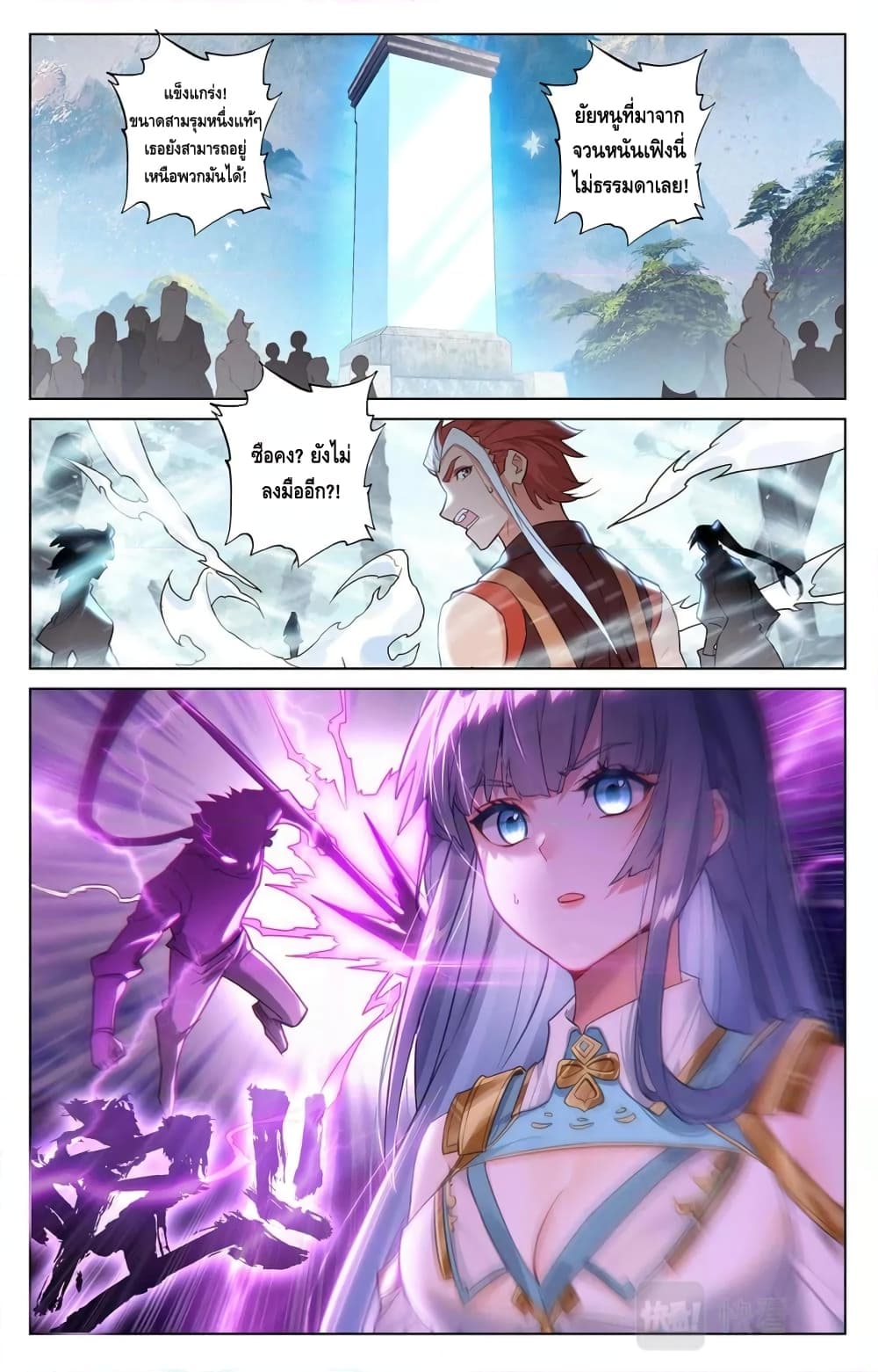 Absolute Resonance page 4