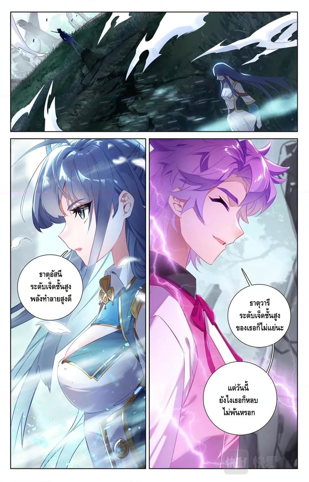 Absolute Resonance page 5