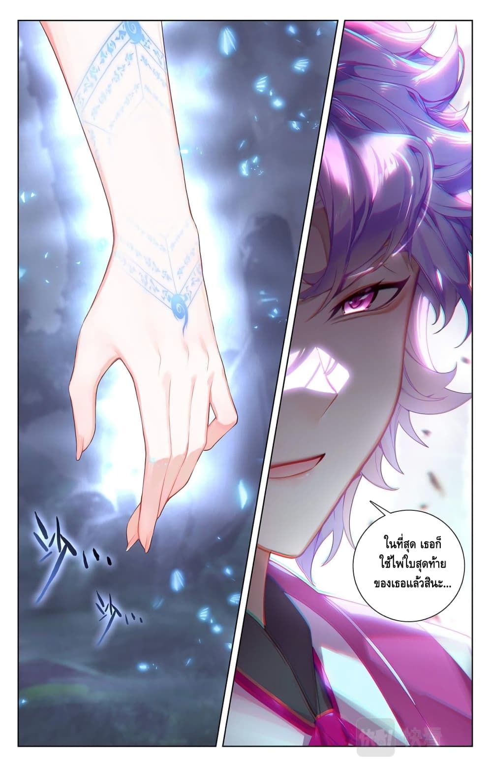Absolute Resonance page 6