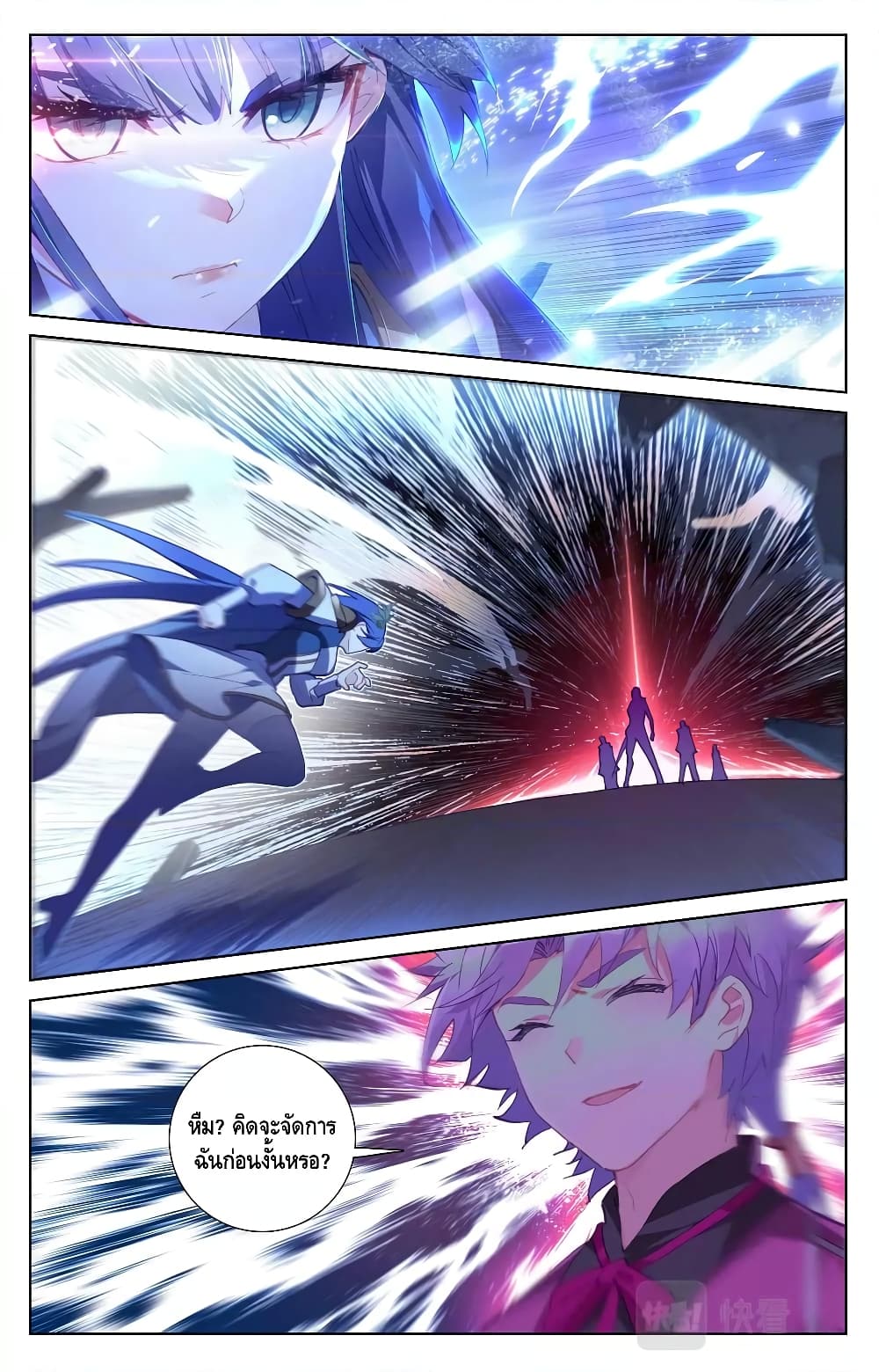 Absolute Resonance page 3