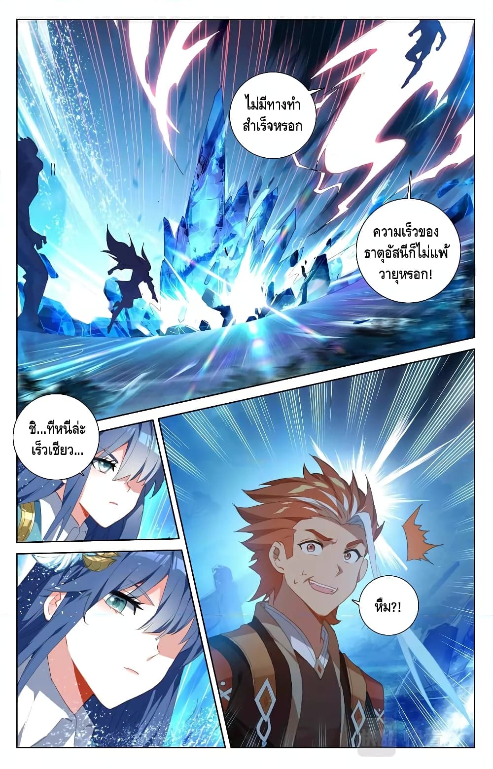 Absolute Resonance page 4
