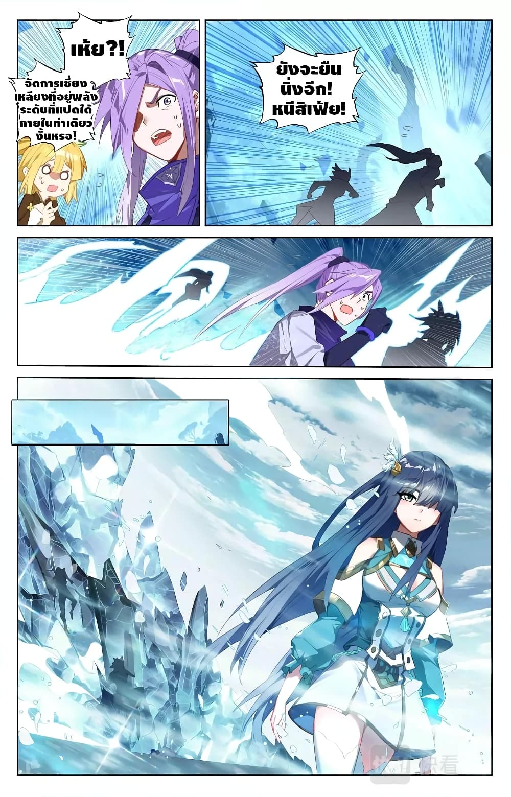 Absolute Resonance page 7