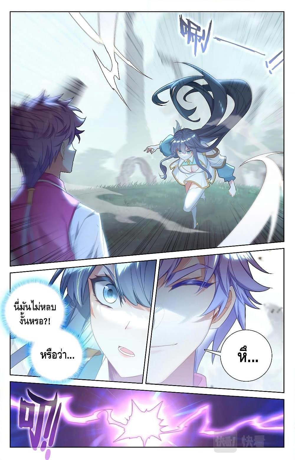 Absolute Resonance page 1