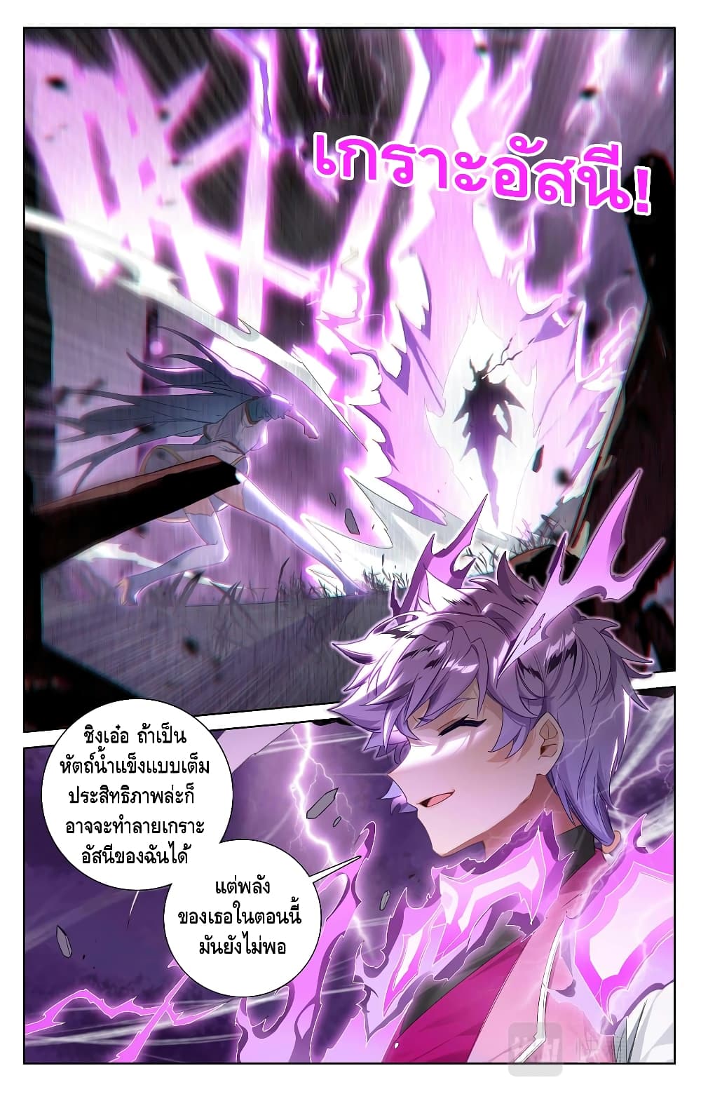 Absolute Resonance page 2