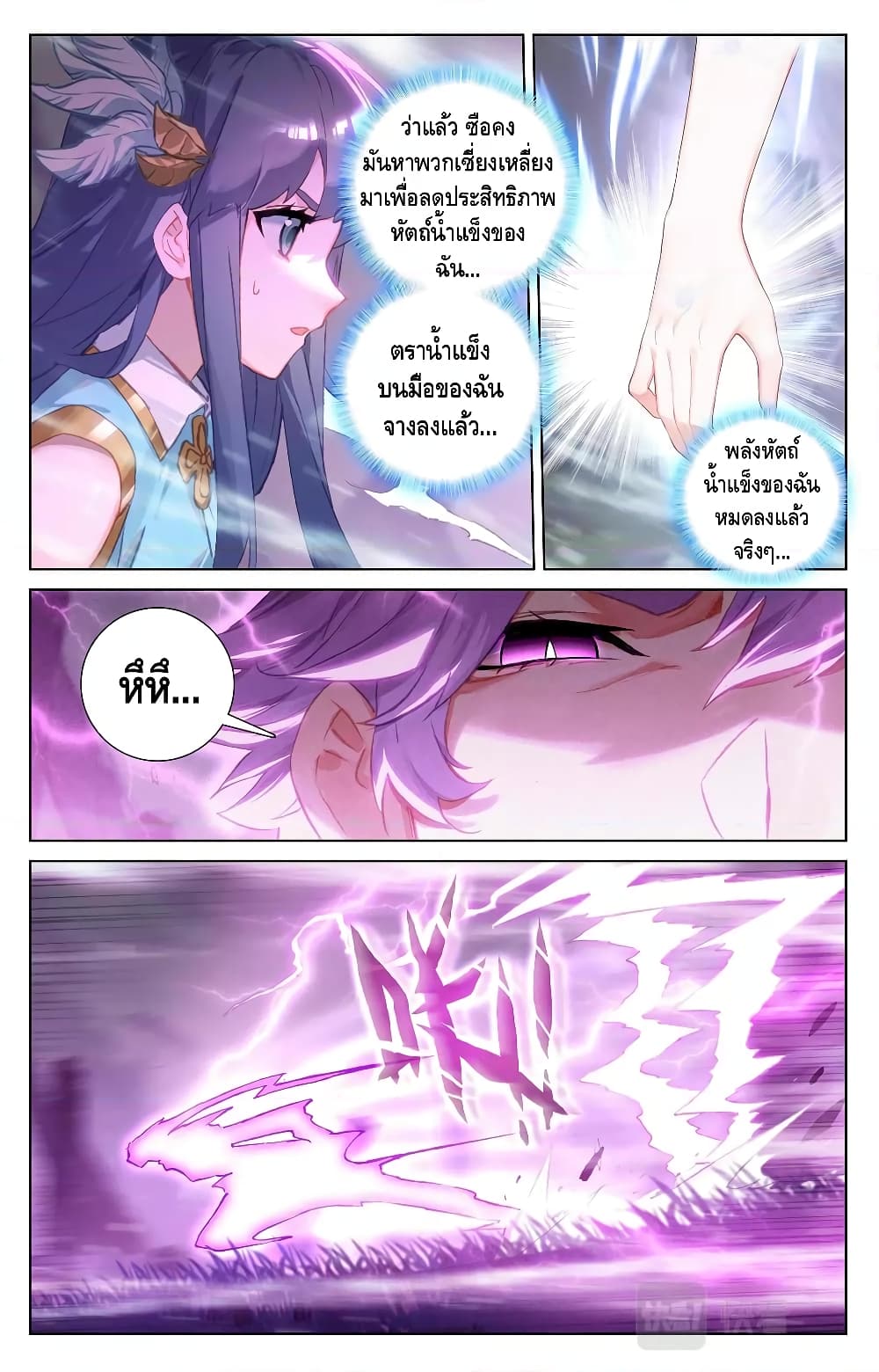 Absolute Resonance page 3