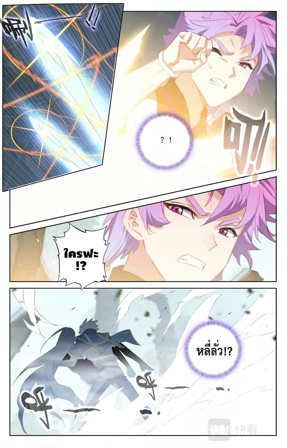 Absolute Resonance page 6