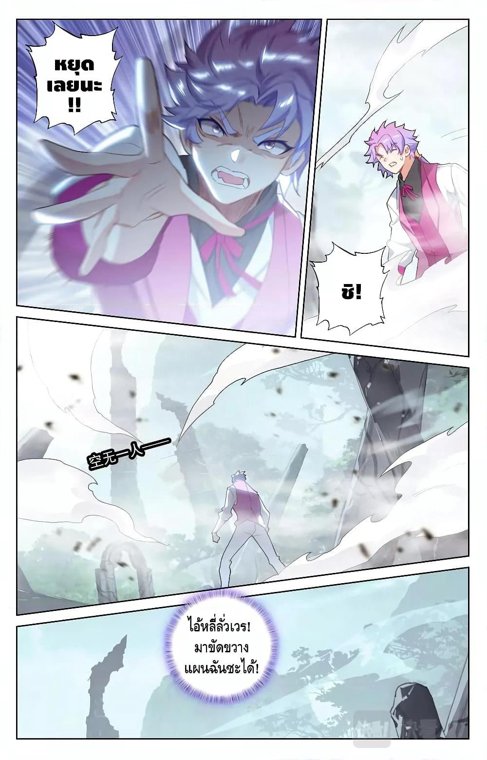 Absolute Resonance page 7