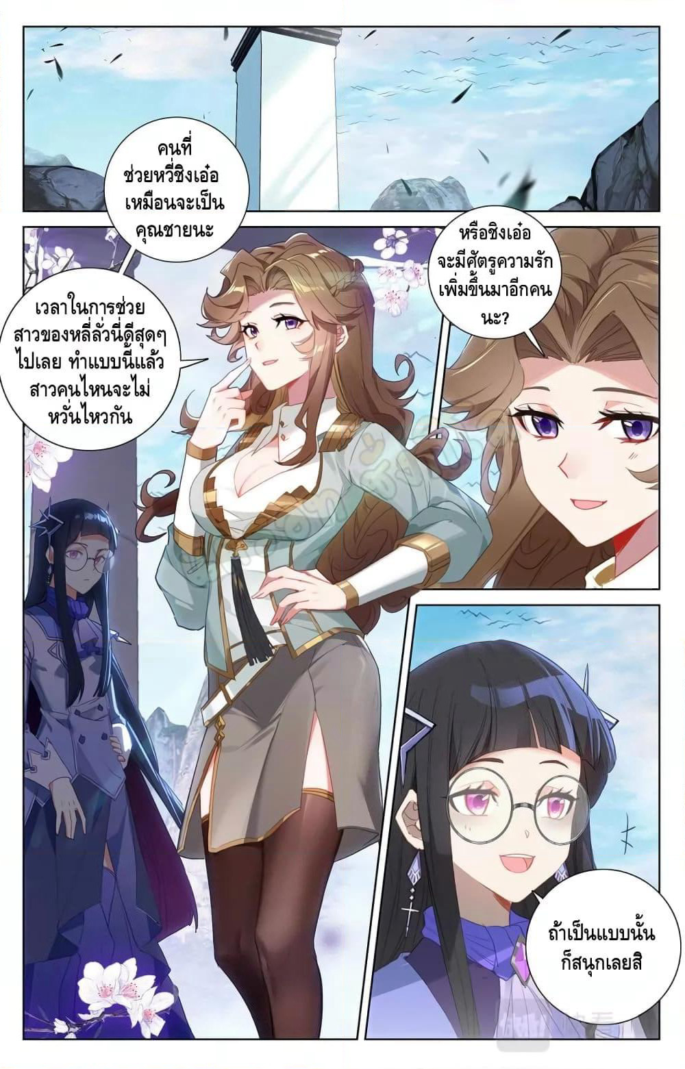 Absolute Resonance page 1