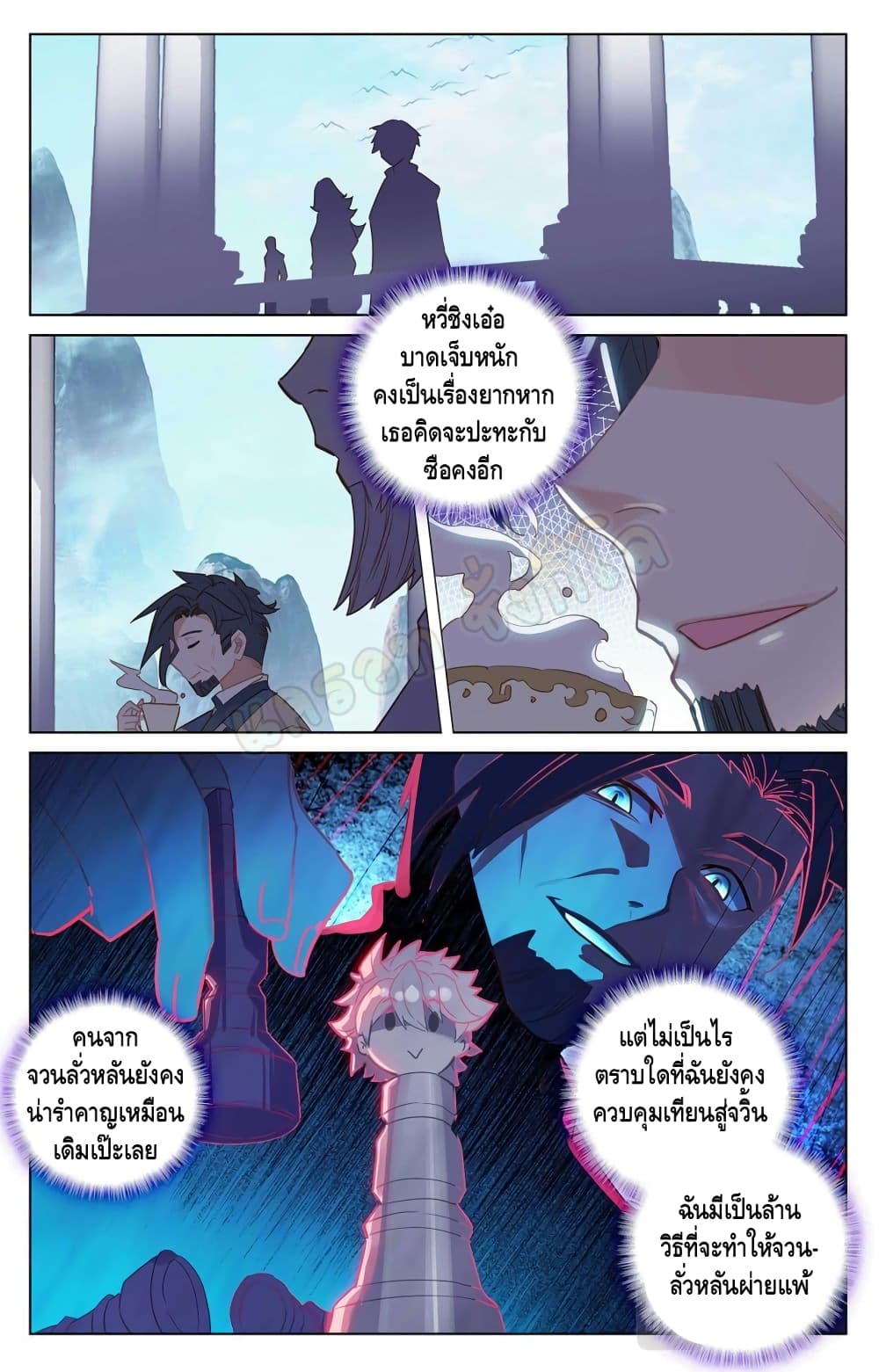 Absolute Resonance page 2