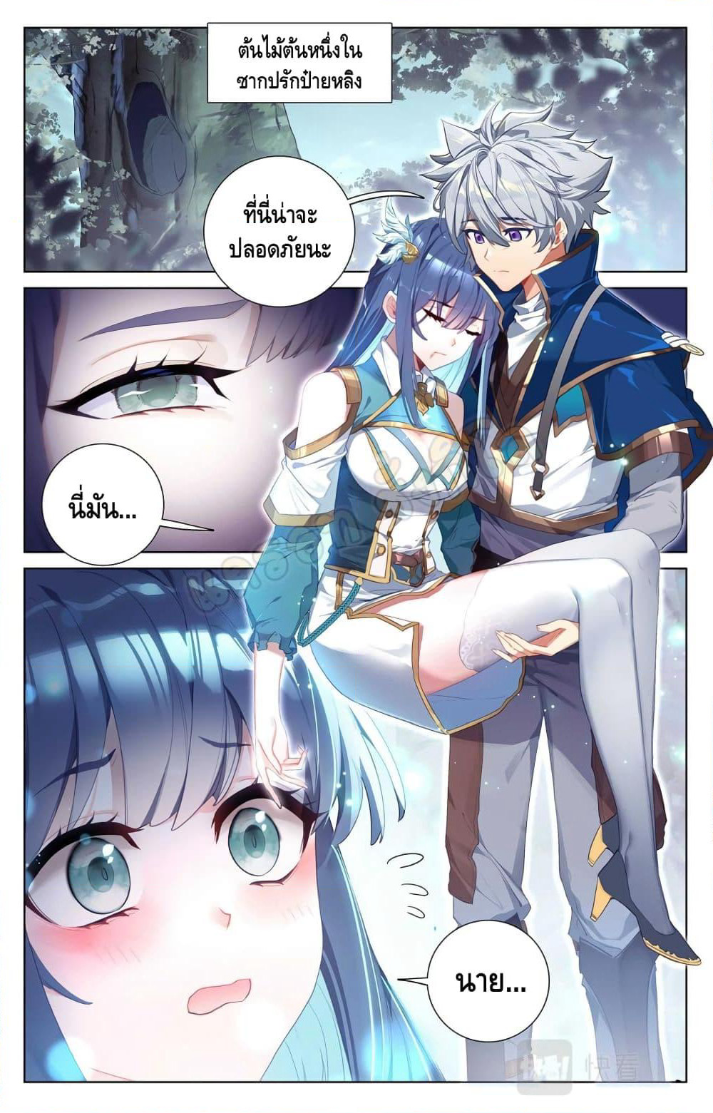 Absolute Resonance page 3