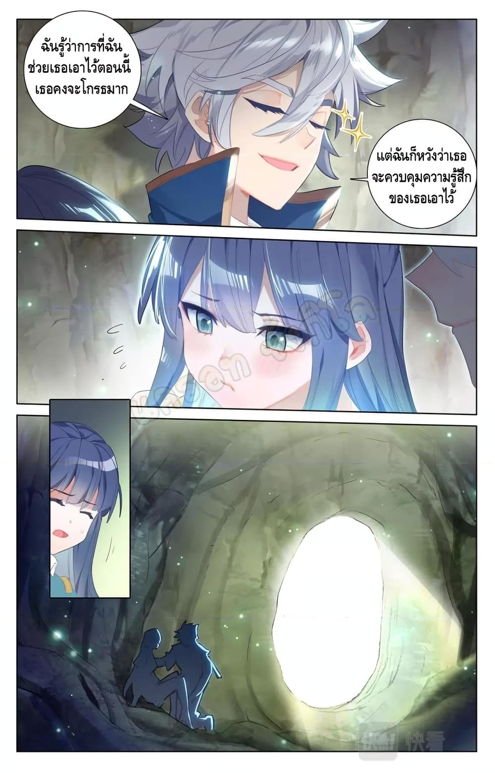 Absolute Resonance page 4