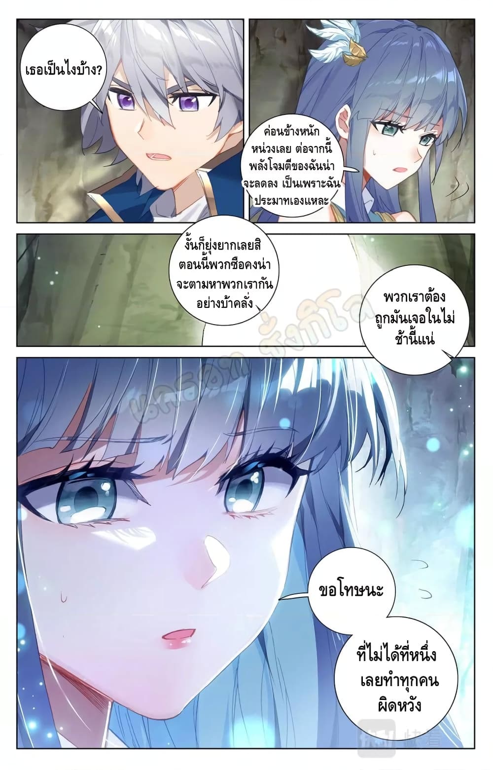 Absolute Resonance page 5
