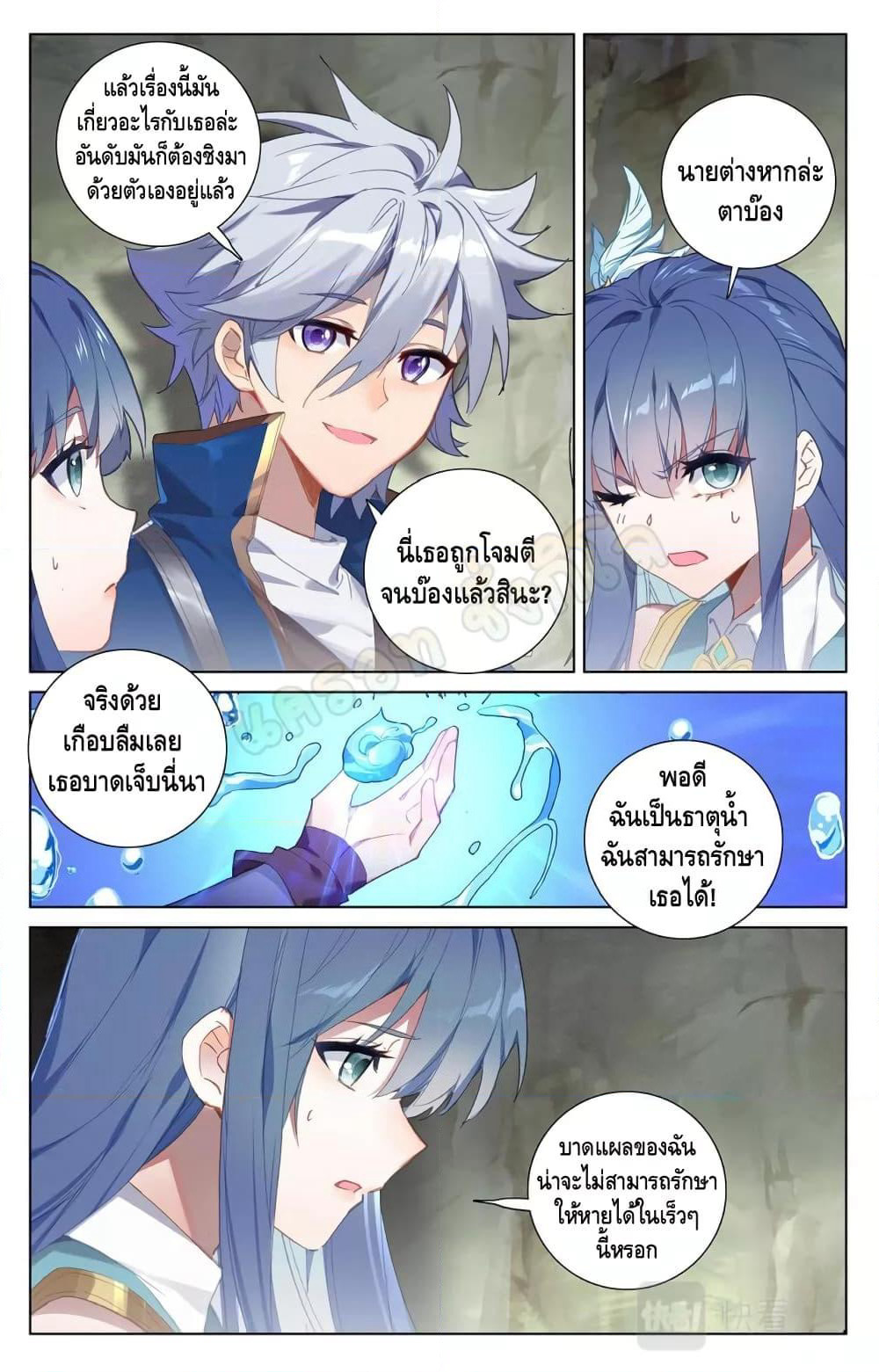 Absolute Resonance page 6