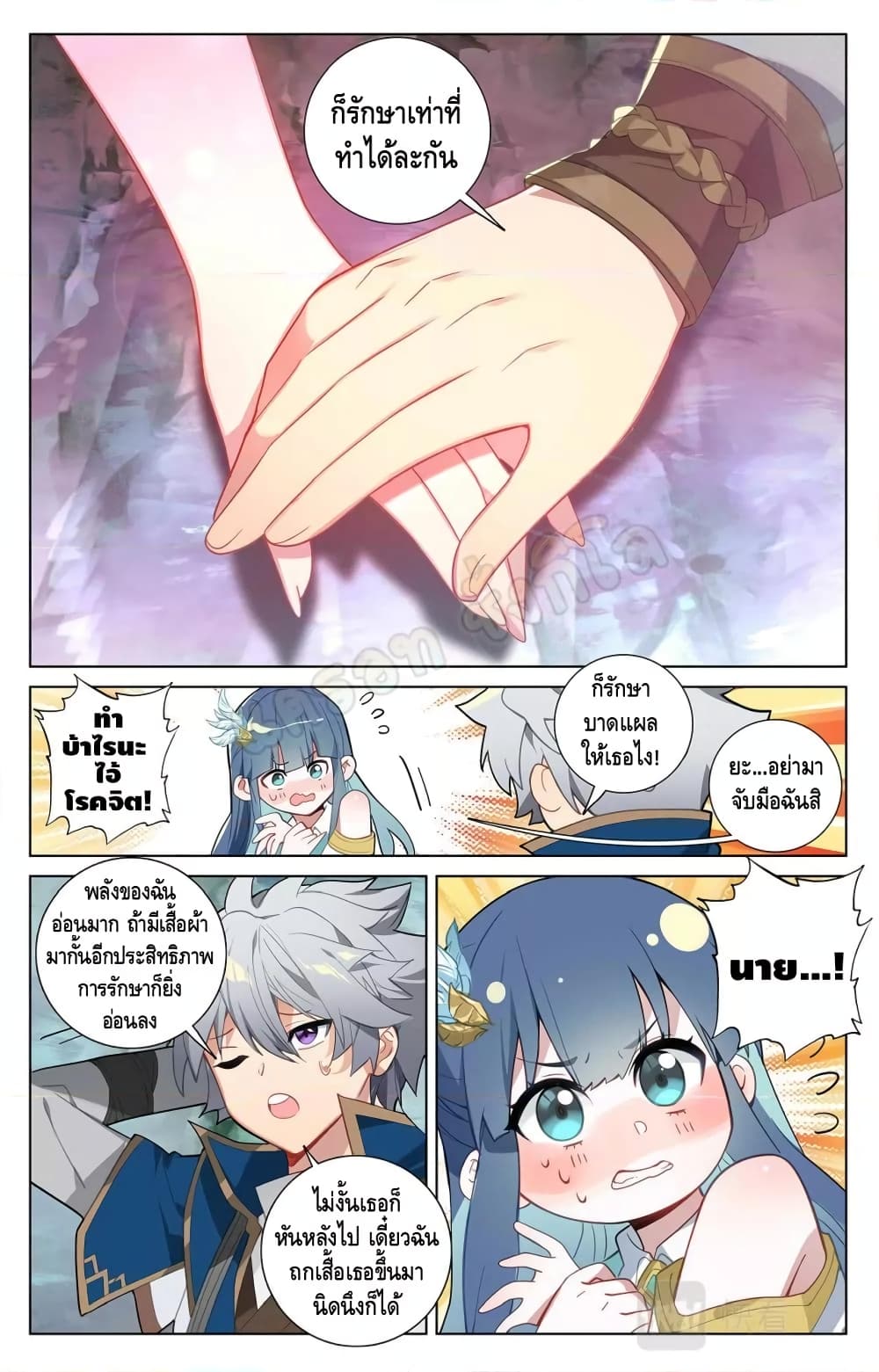Absolute Resonance page 7