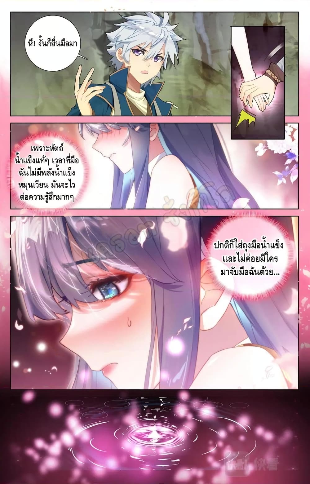 Absolute Resonance page 1
