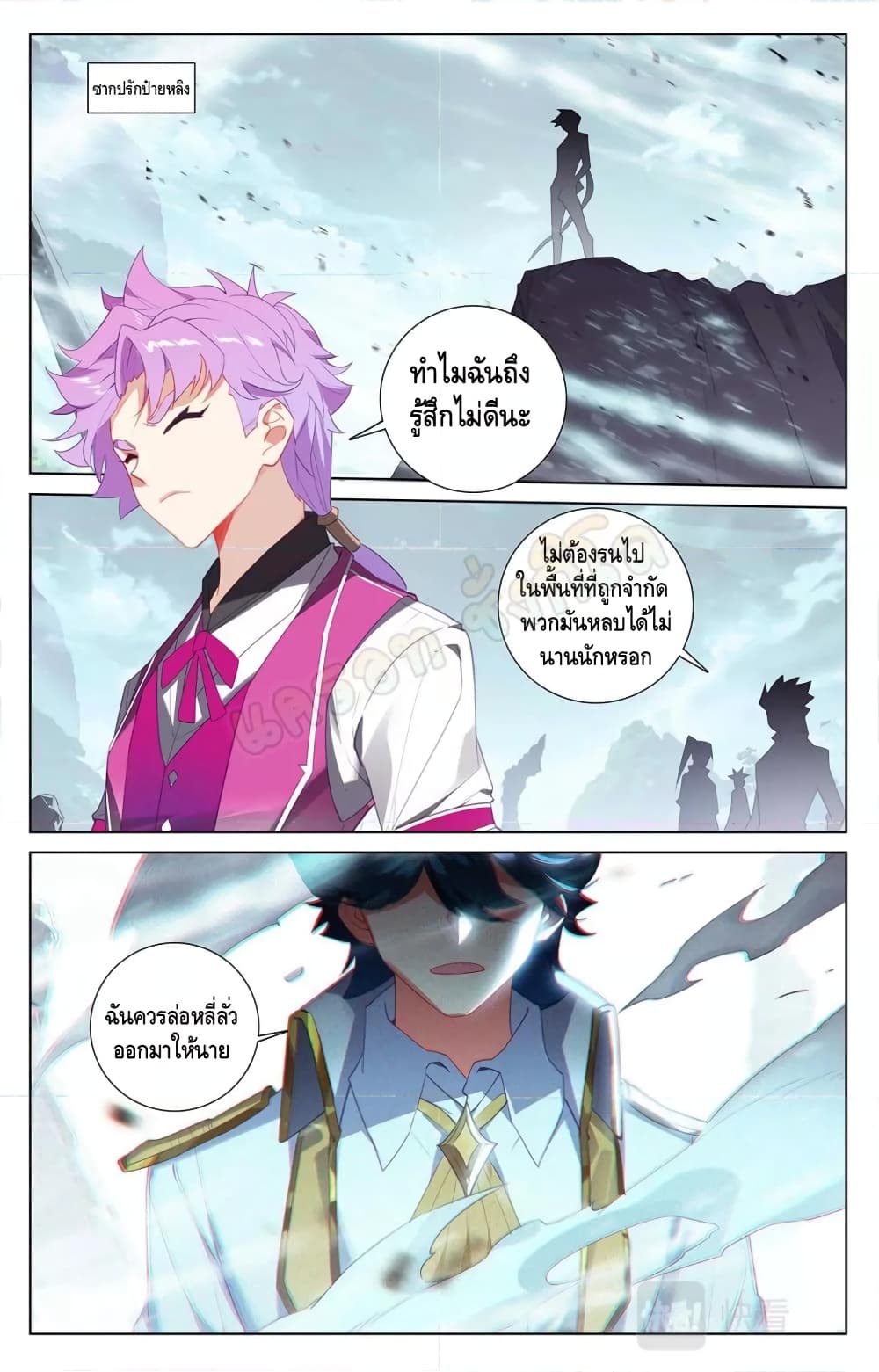 Absolute Resonance page 2