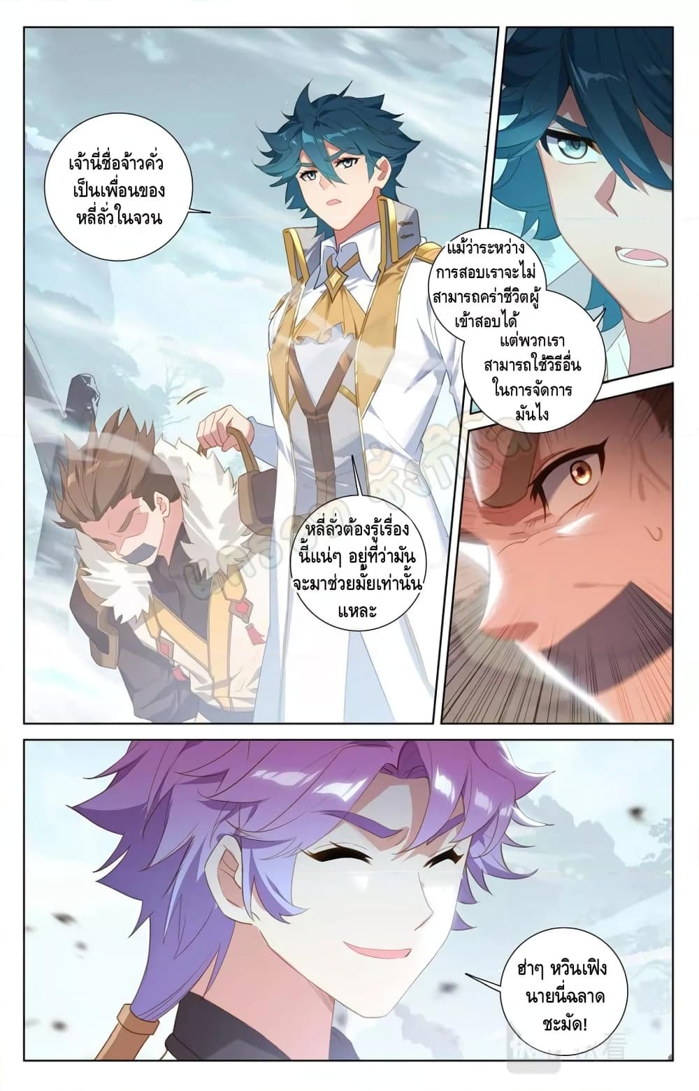 Absolute Resonance page 3