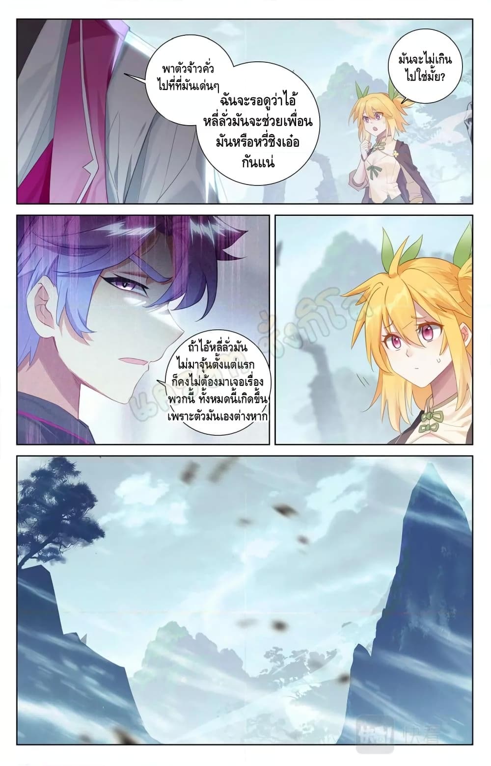Absolute Resonance page 4