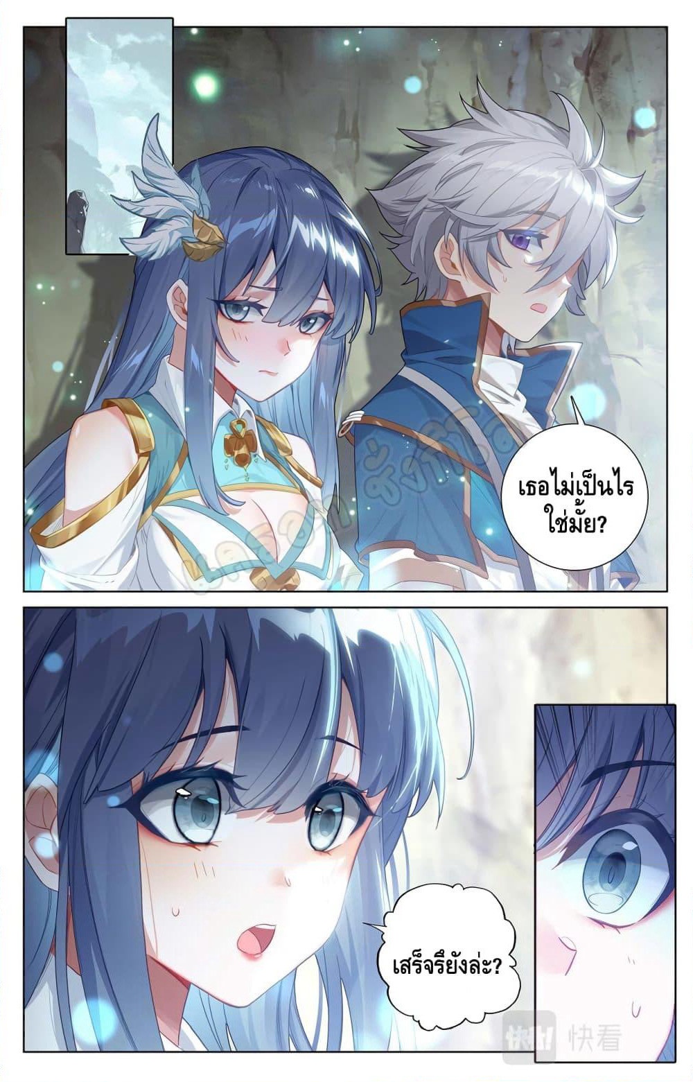 Absolute Resonance page 5