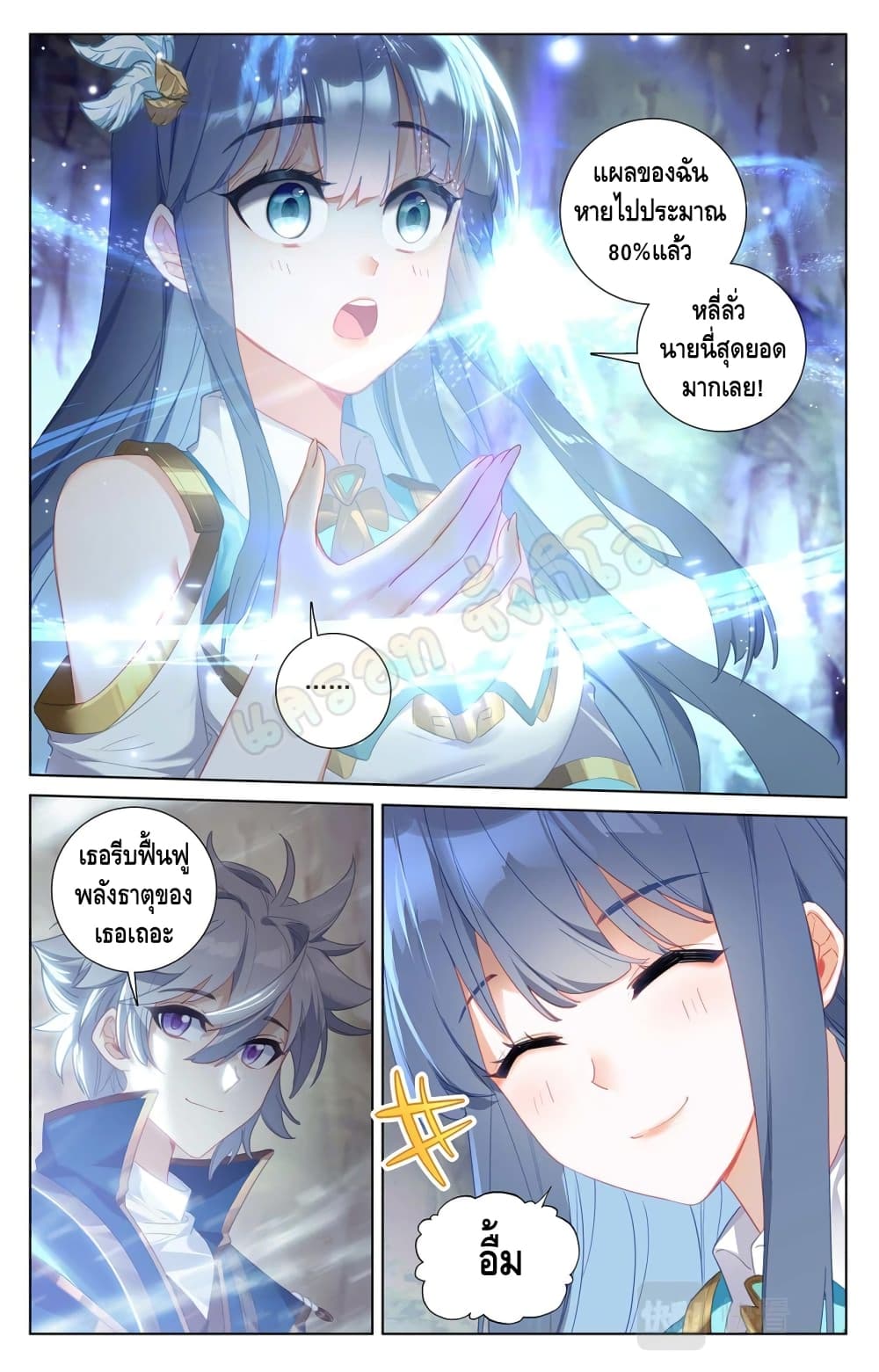 Absolute Resonance page 6