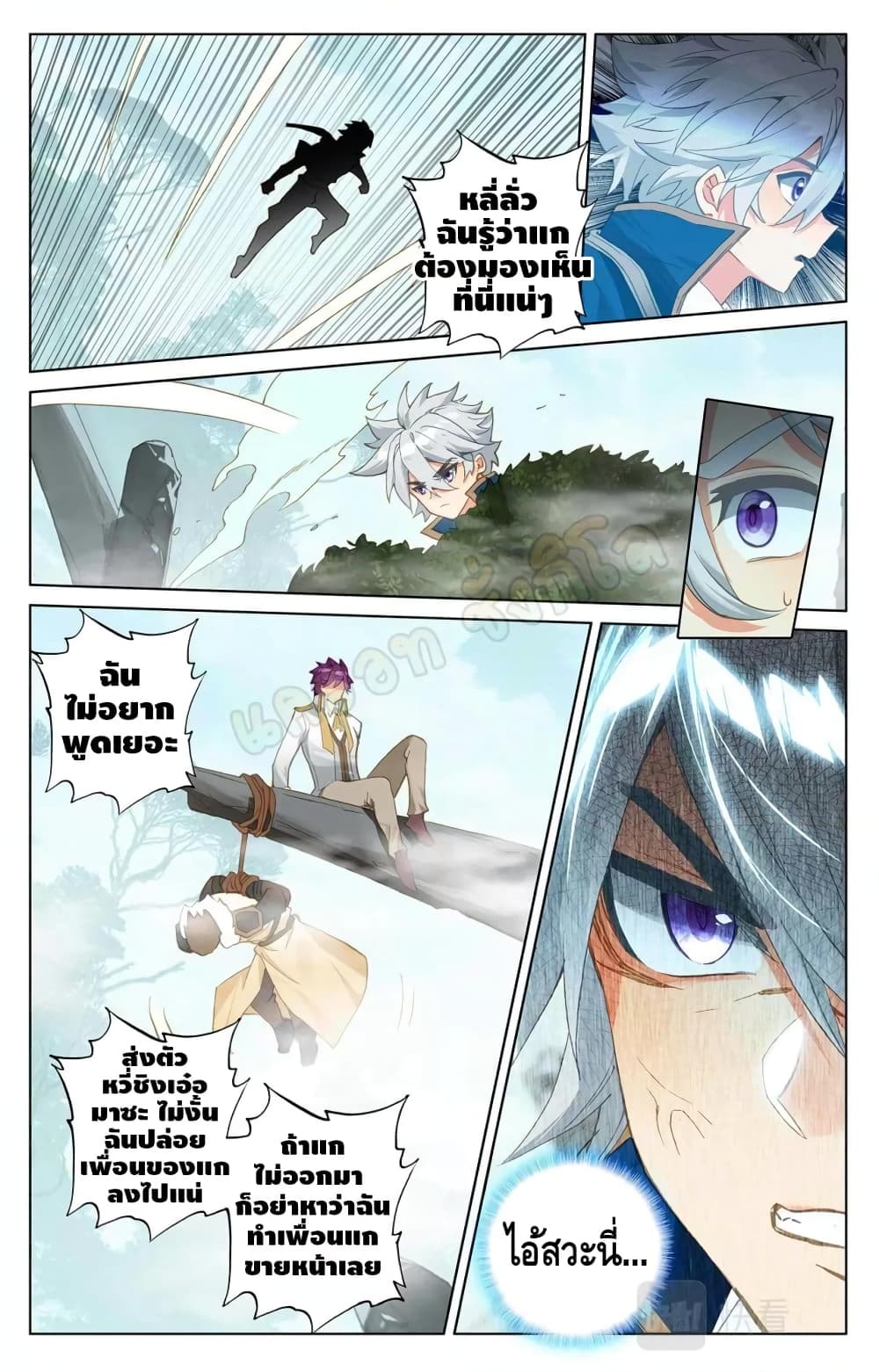 Absolute Resonance page 7