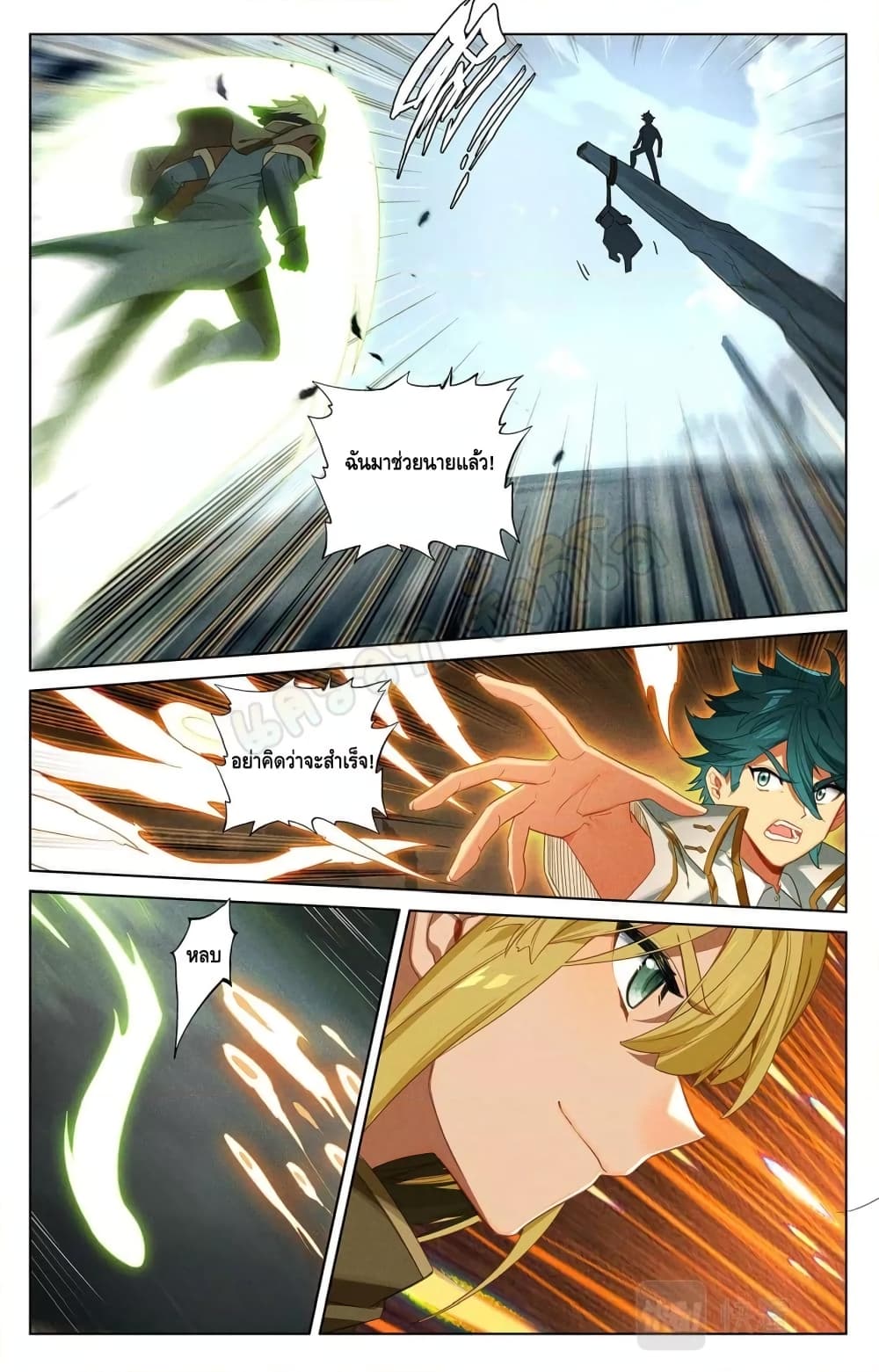 Absolute Resonance page 1