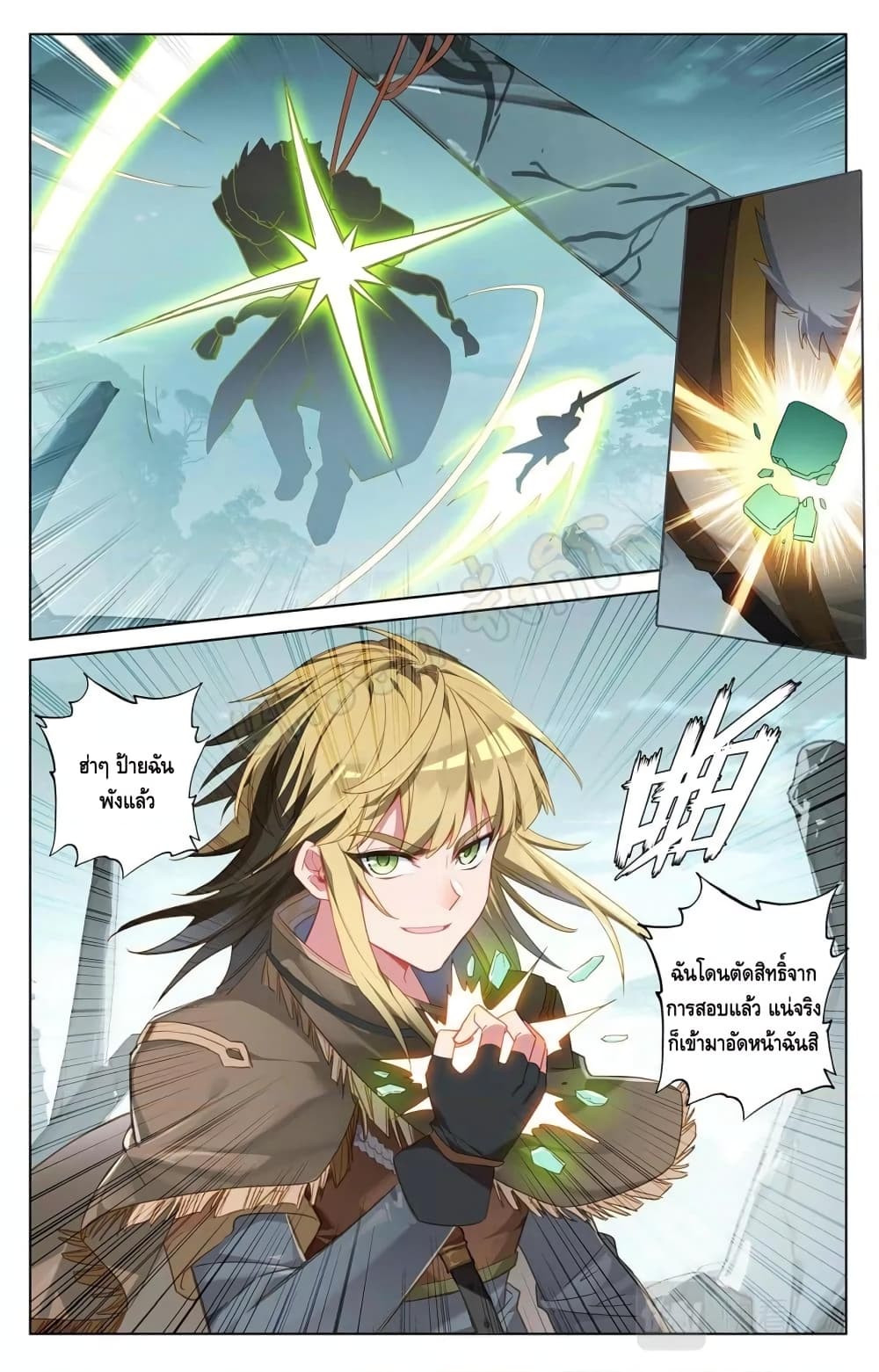 Absolute Resonance page 2