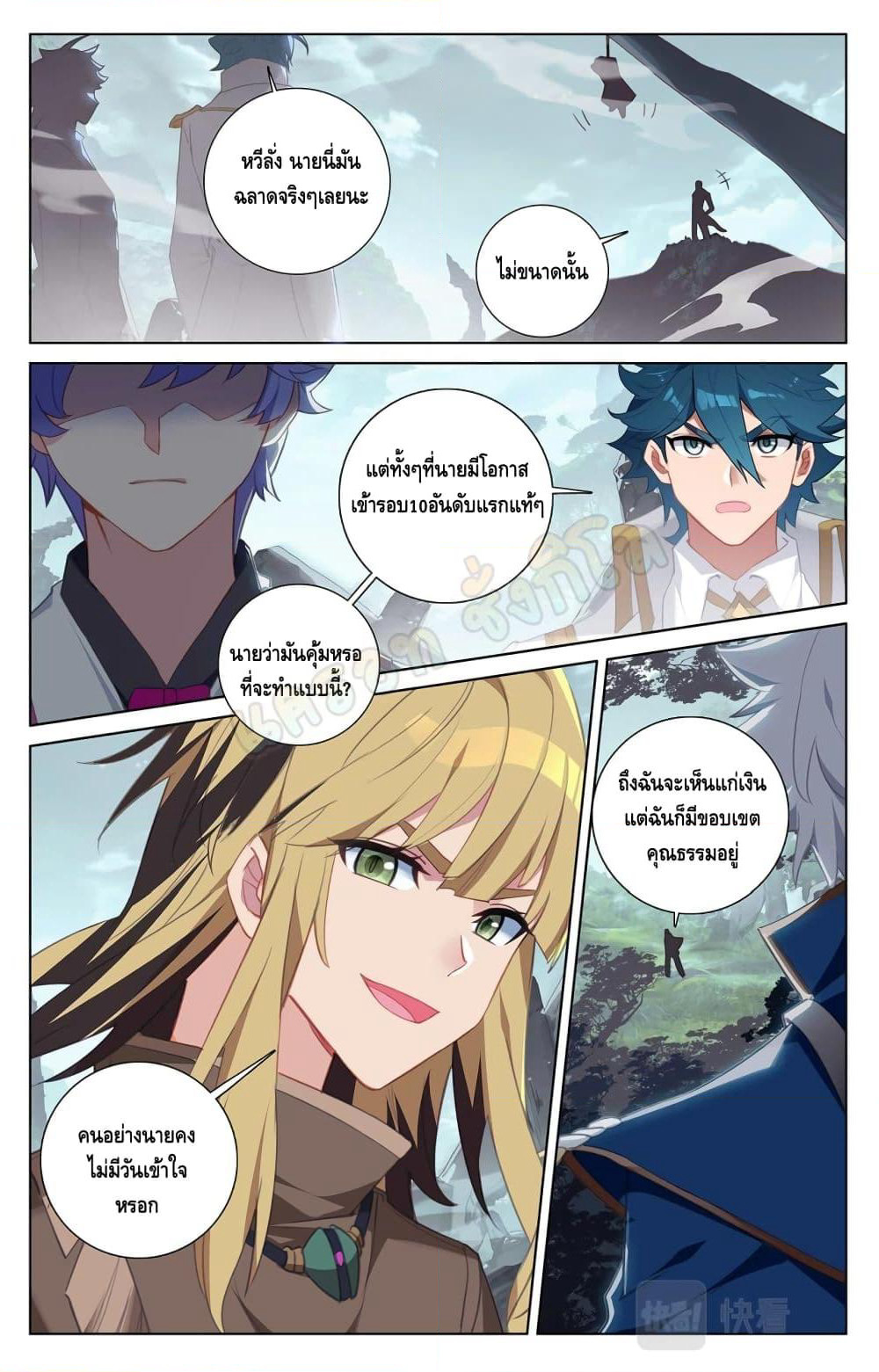 Absolute Resonance page 3