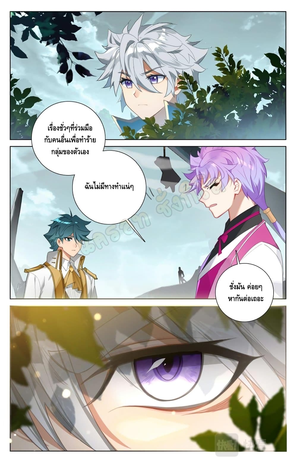 Absolute Resonance page 4