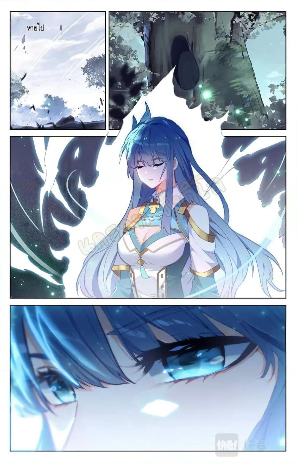 Absolute Resonance page 5