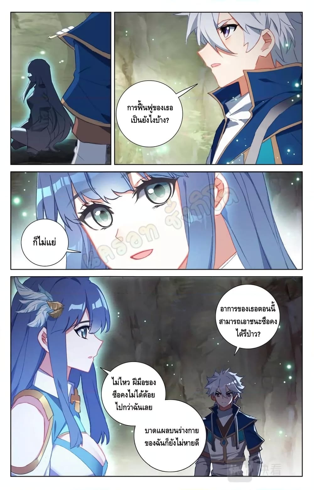 Absolute Resonance page 6
