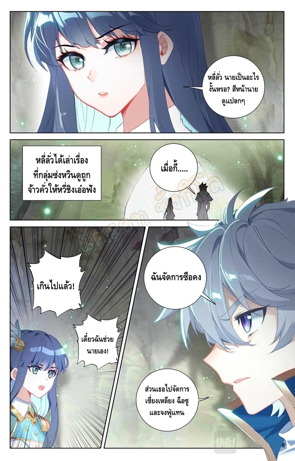 Absolute Resonance page 7