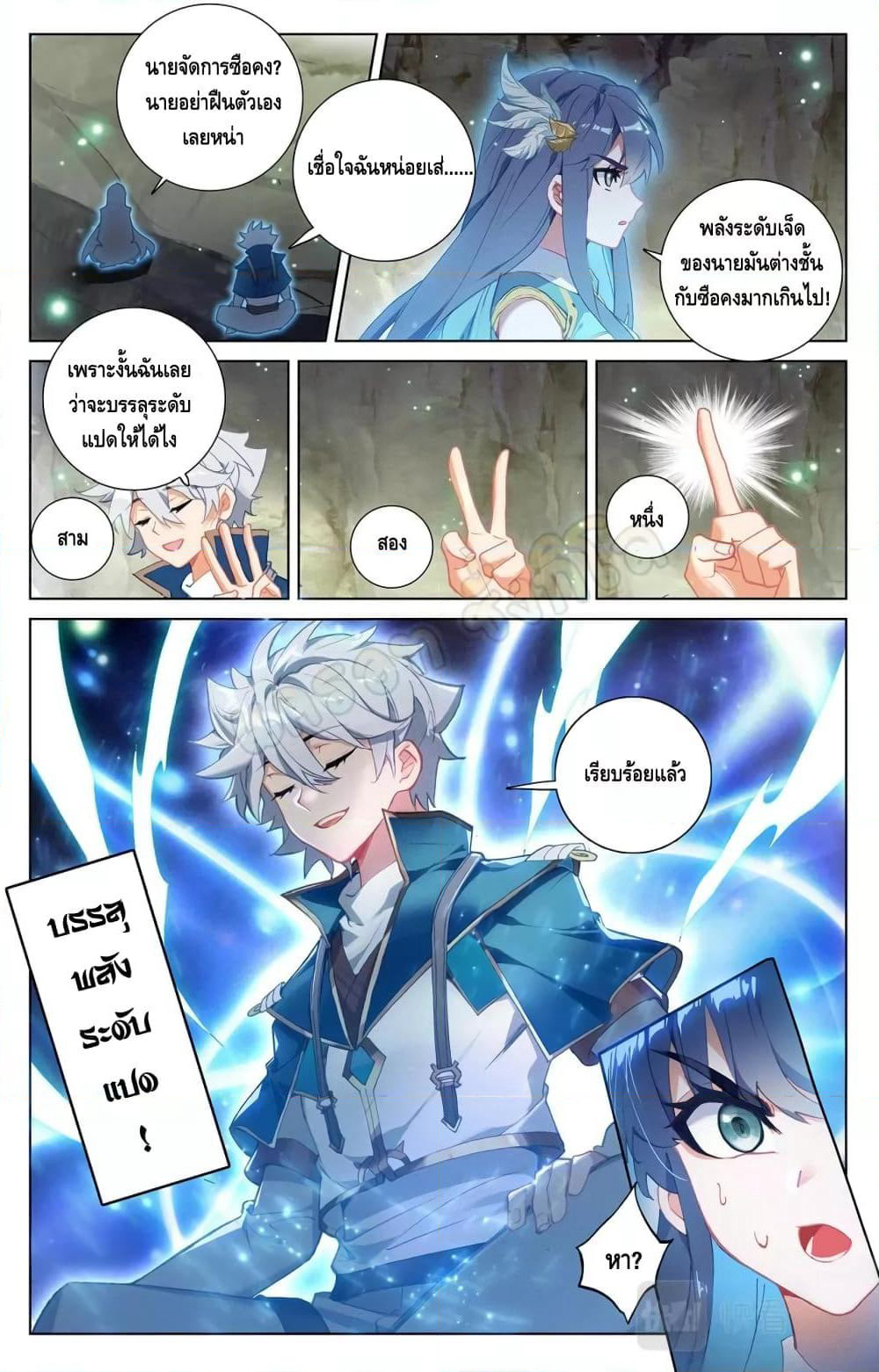 Absolute Resonance page 8