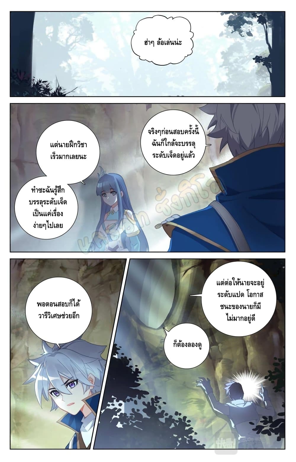 Absolute Resonance page 1