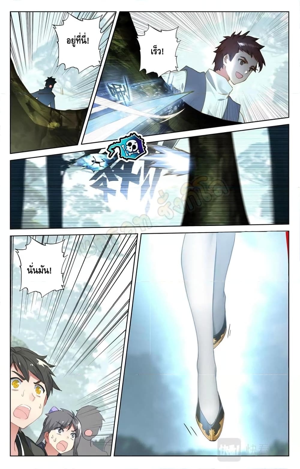 Absolute Resonance page 2