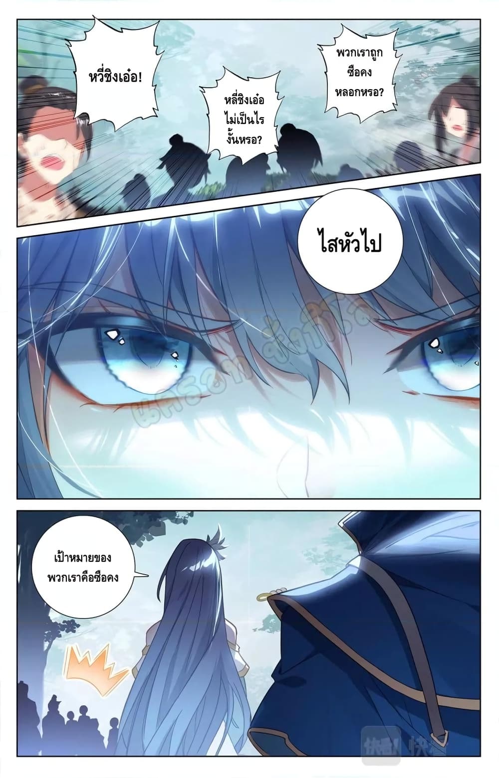 Absolute Resonance page 4