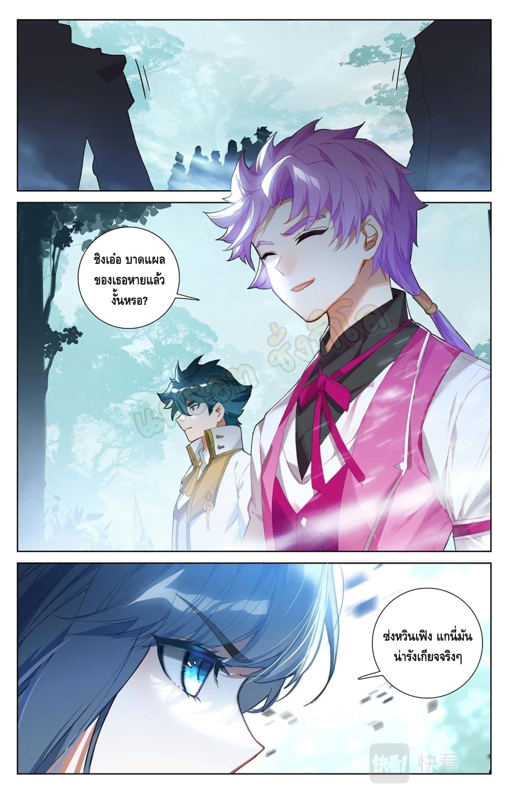 Absolute Resonance page 5