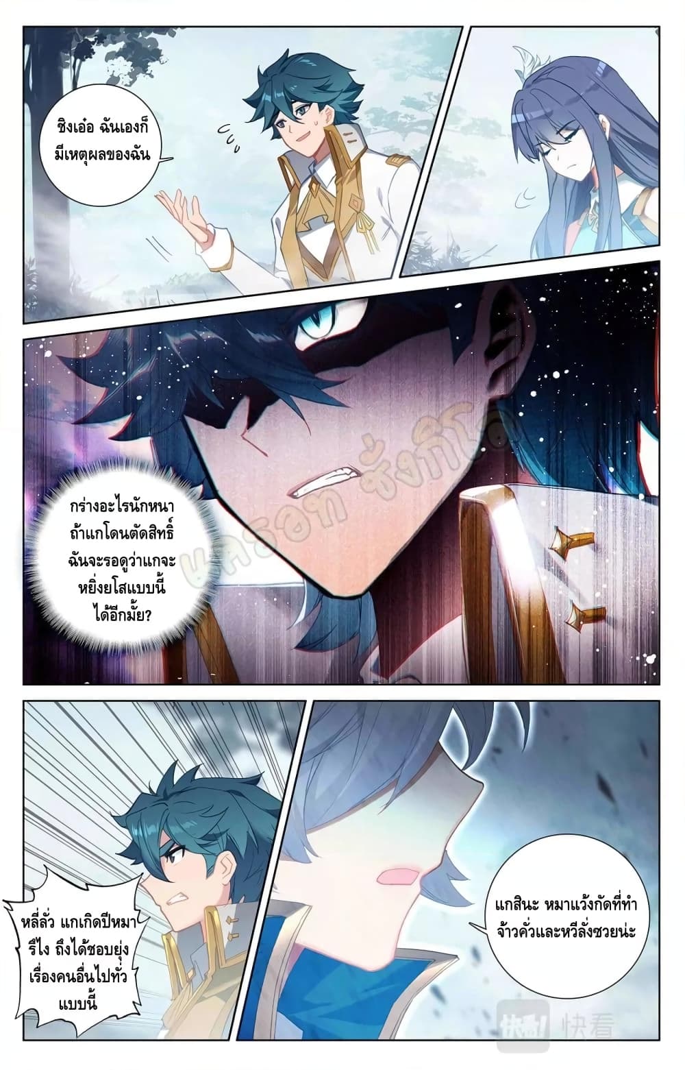 Absolute Resonance page 6