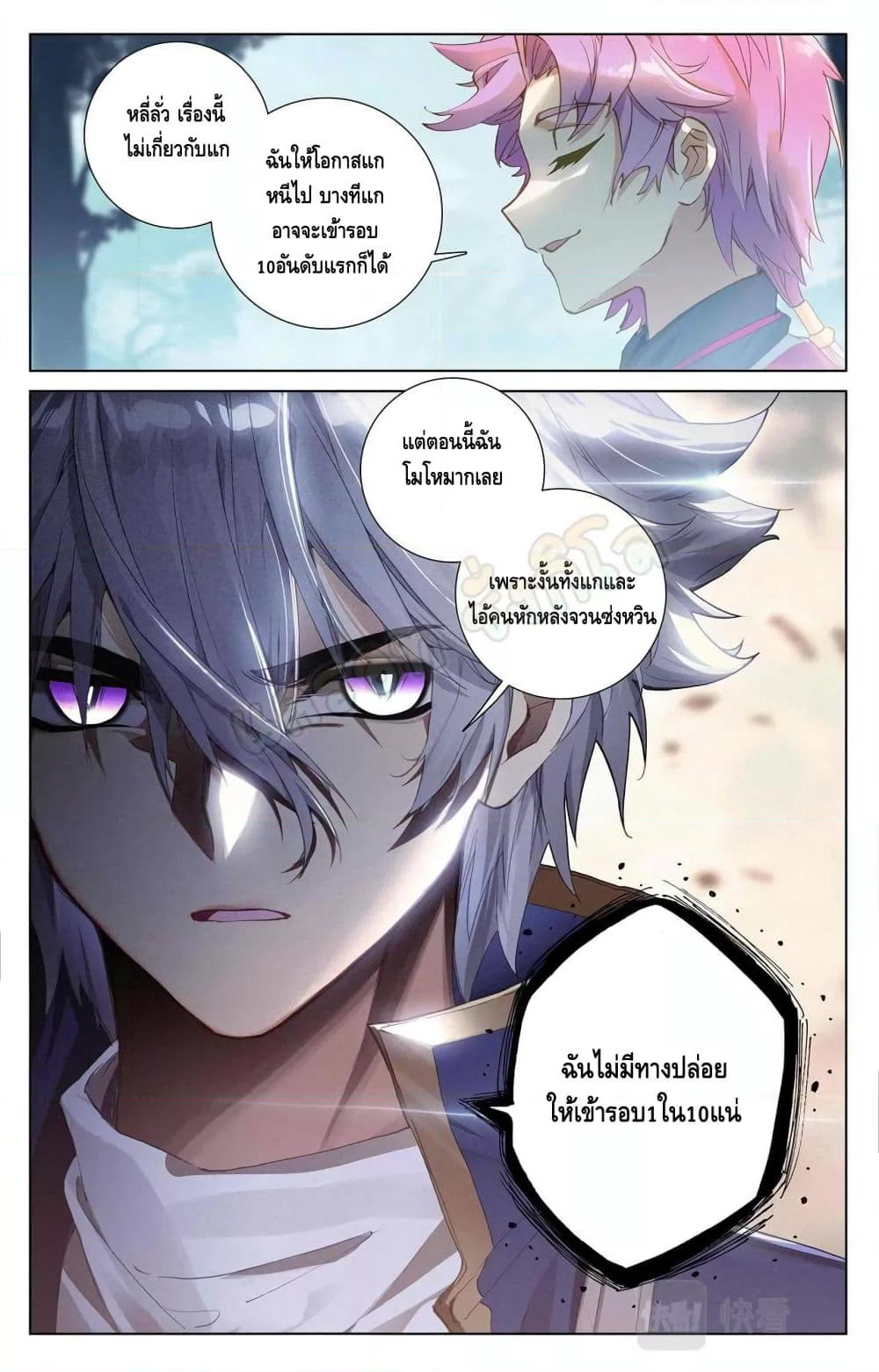 Absolute Resonance page 7