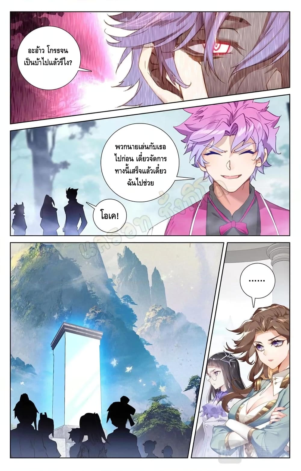 Absolute Resonance page 8