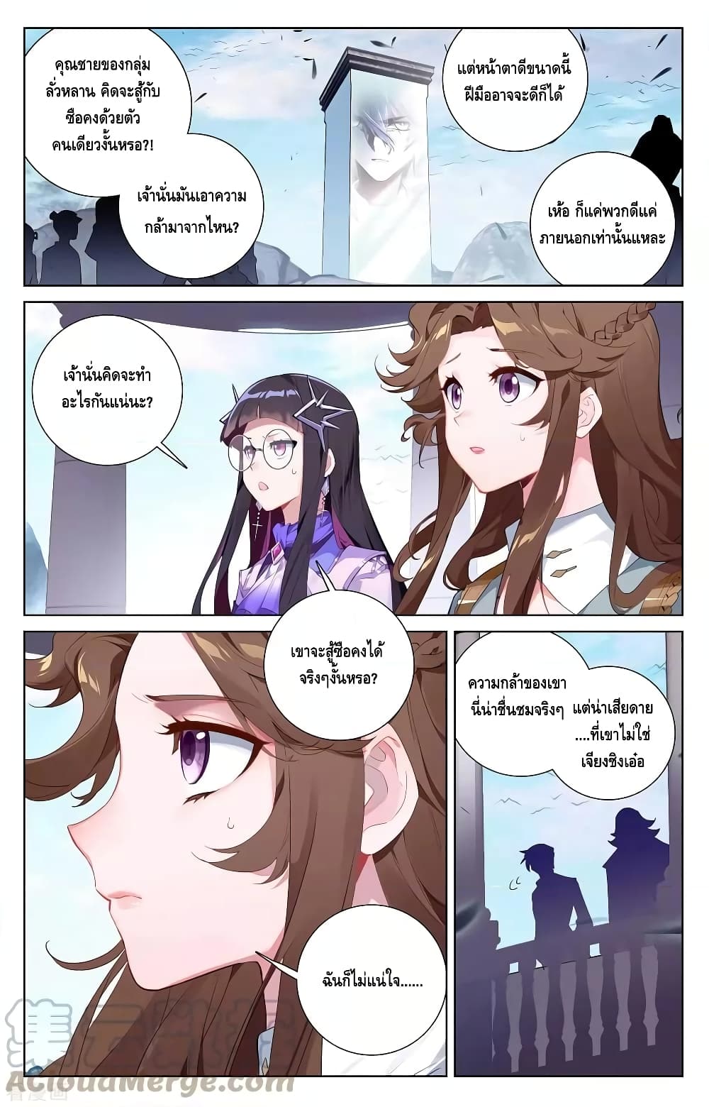 Absolute Resonance page 1