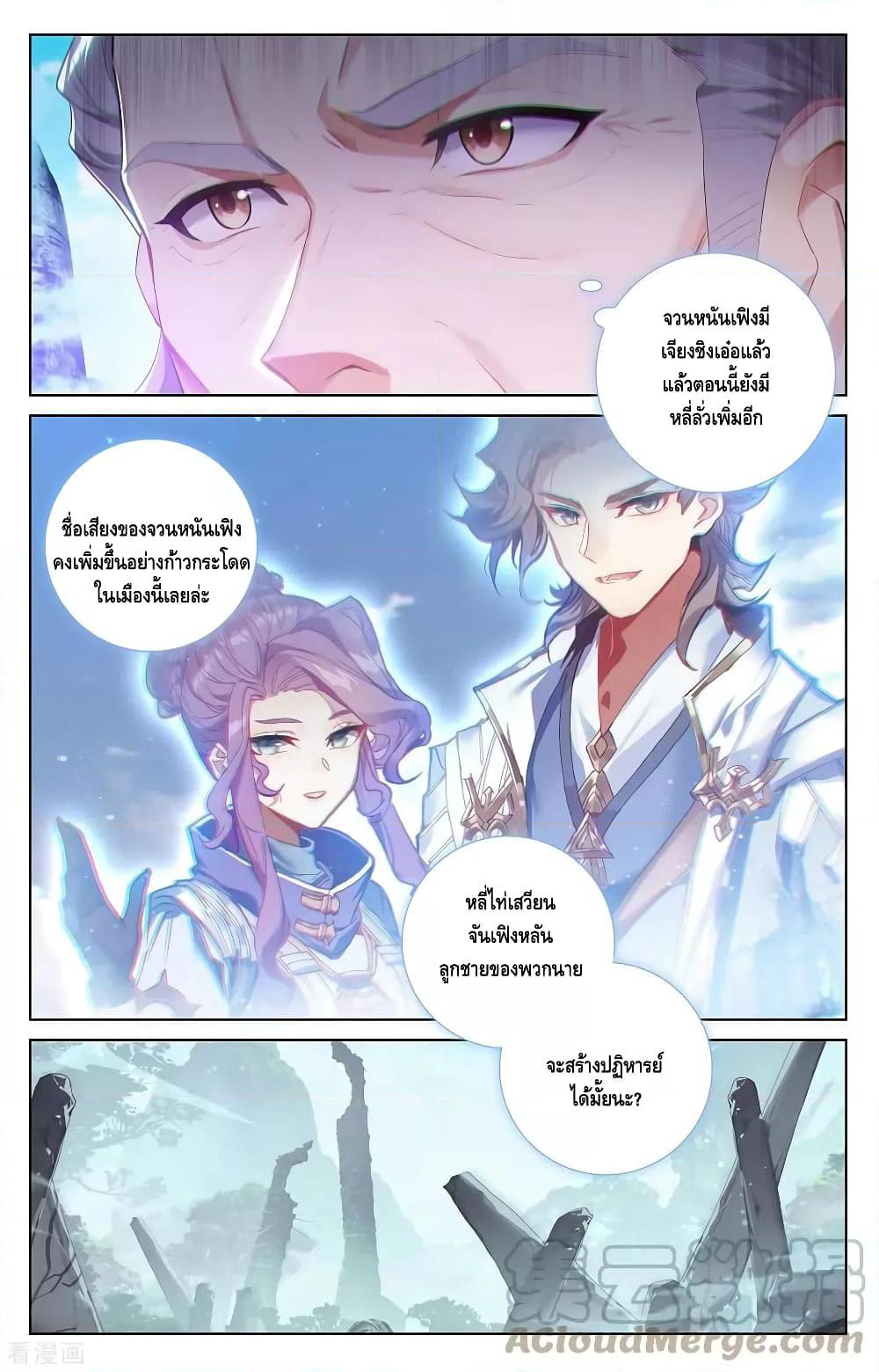 Absolute Resonance page 2