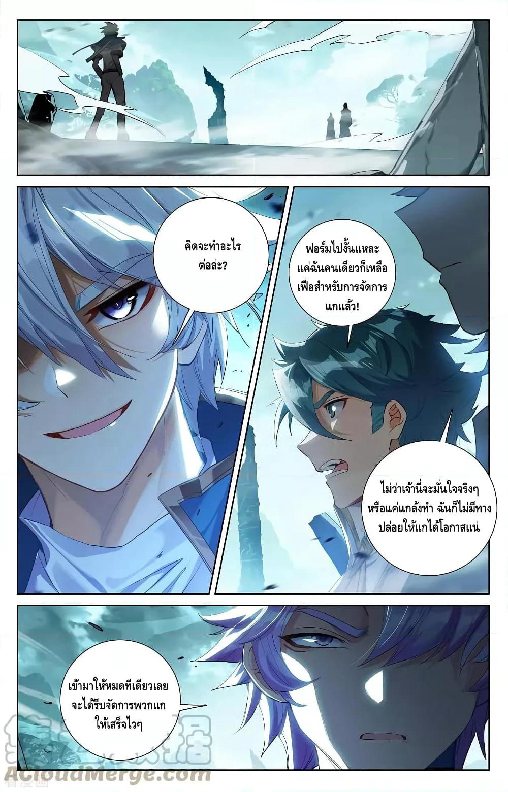 Absolute Resonance page 3