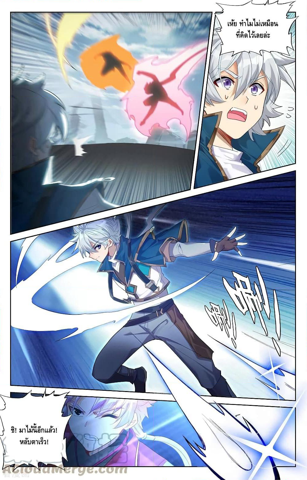 Absolute Resonance page 4