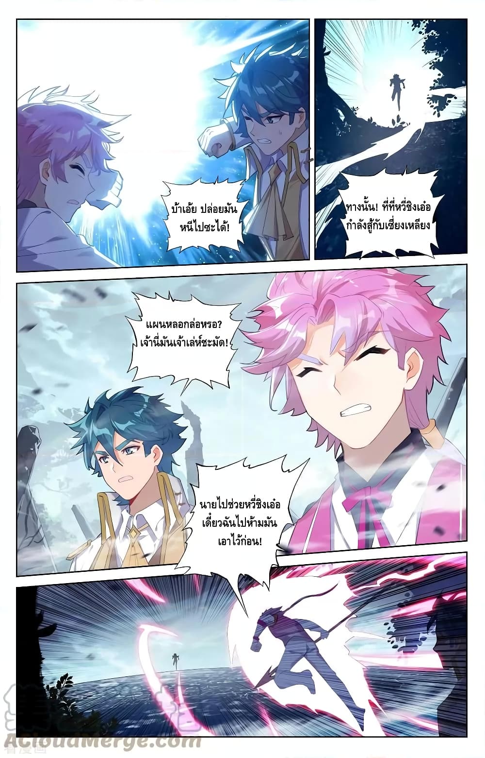 Absolute Resonance page 5