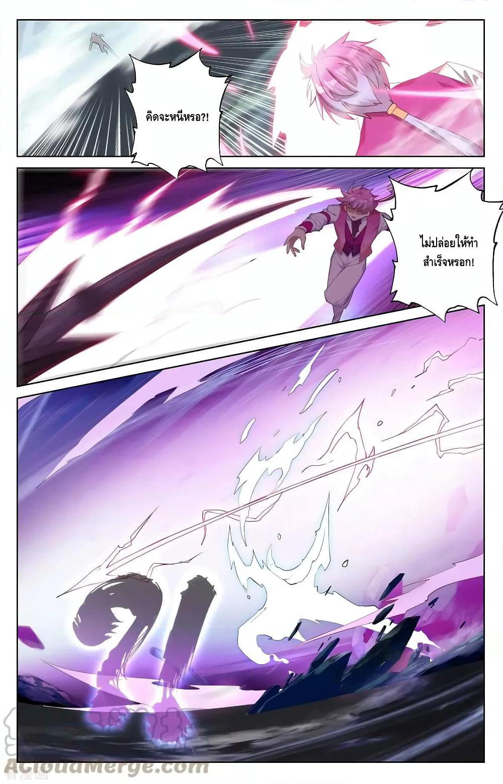 Absolute Resonance page 6