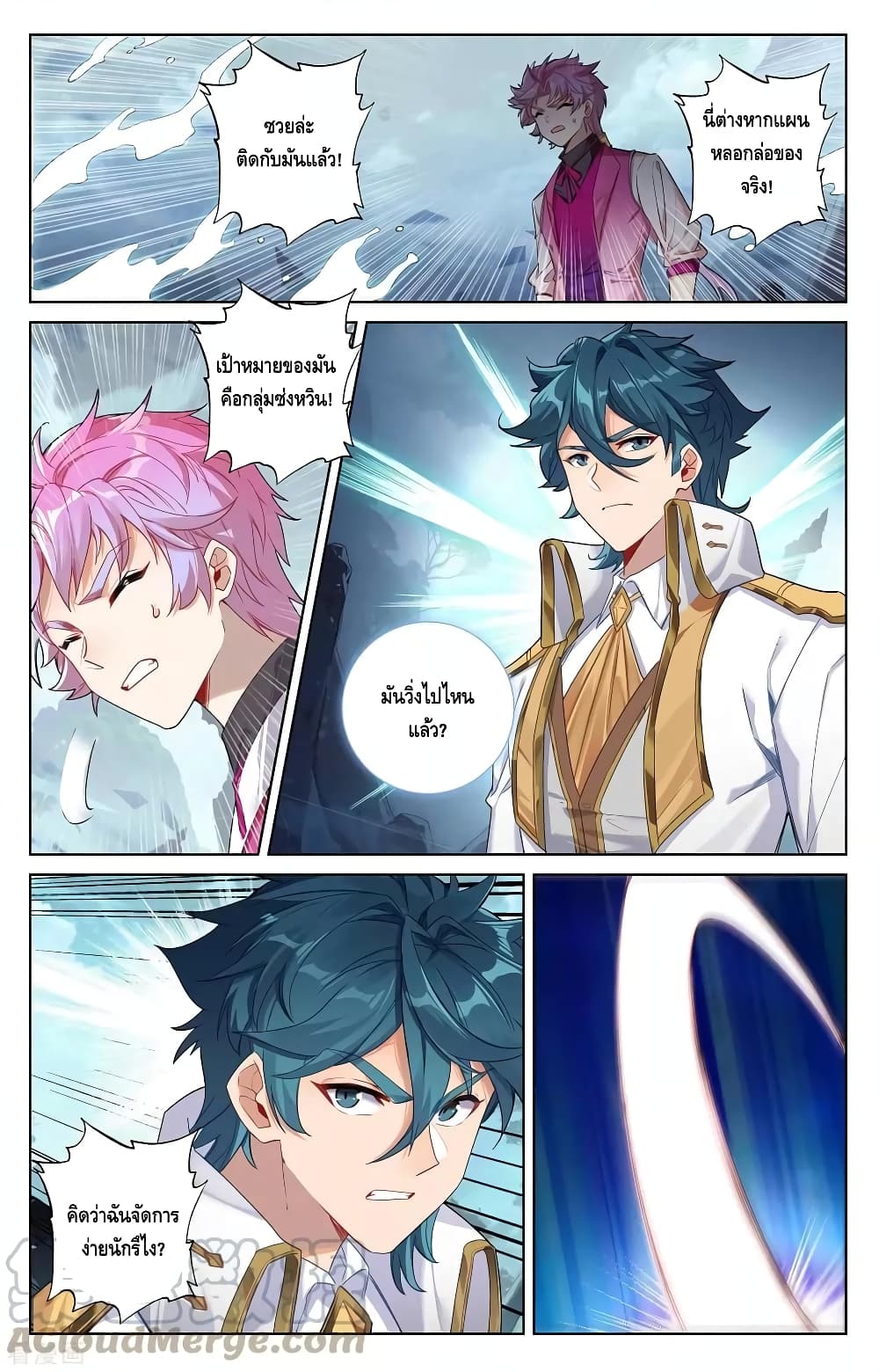 Absolute Resonance page 7