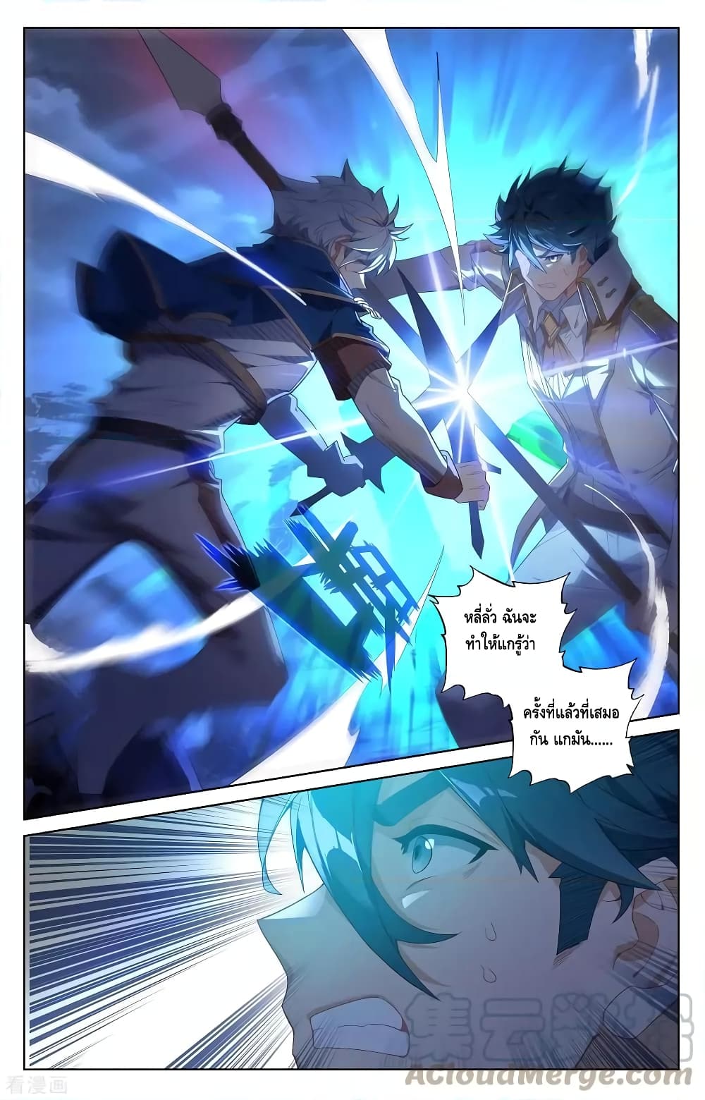 Absolute Resonance page 8
