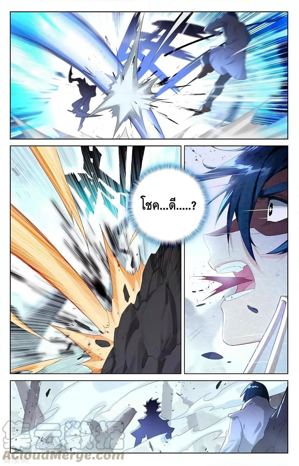 Absolute Resonance page 1